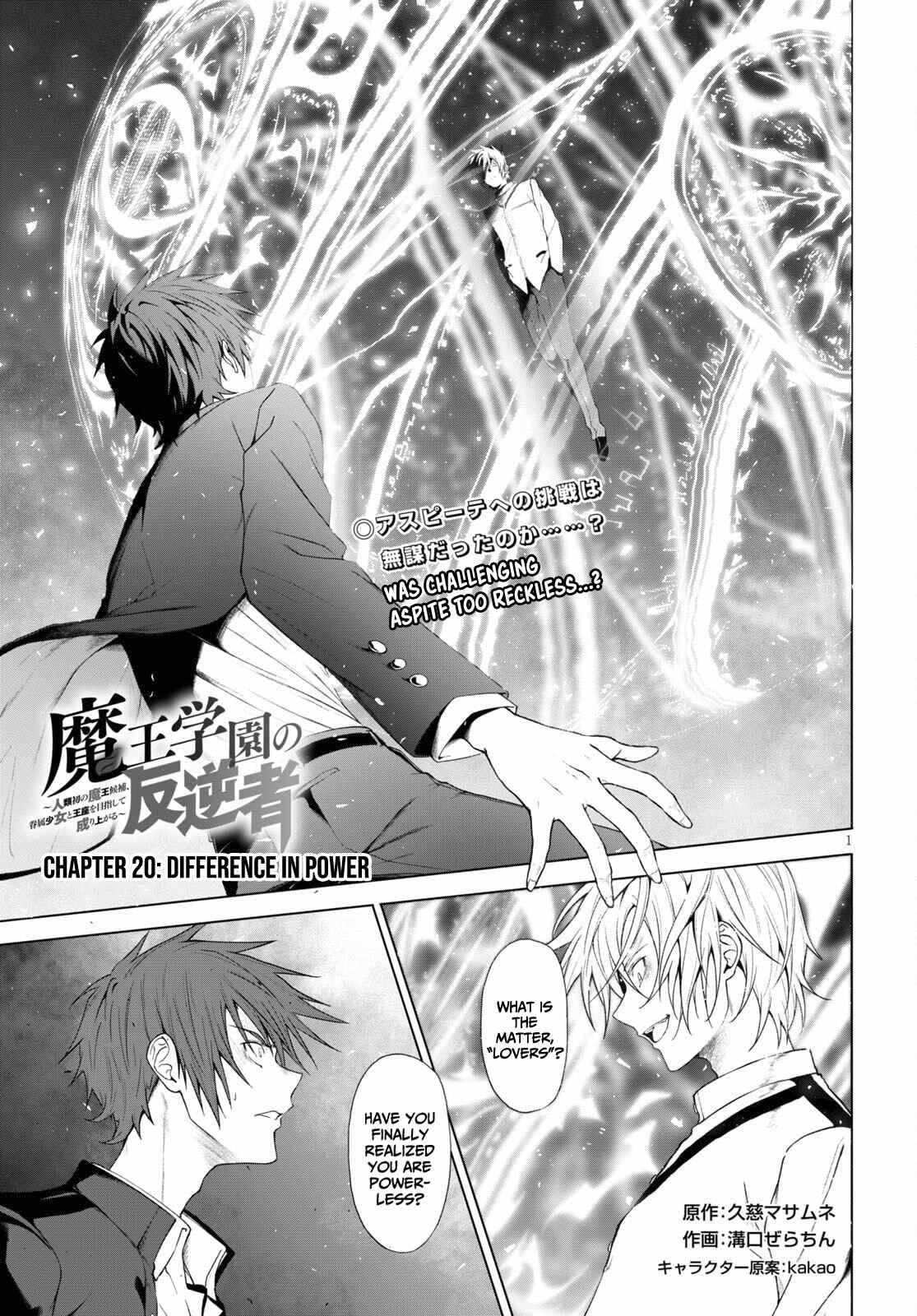 Maou Gakuen no Hangyakusha Chapter 20 2